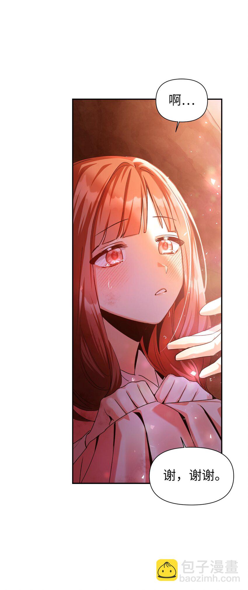 當反派擁有了全知屬性 - 003 歸還者(2/3) - 6