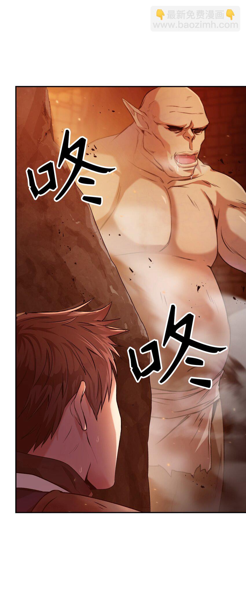 當反派擁有了全知屬性 - 003 歸還者(1/3) - 8