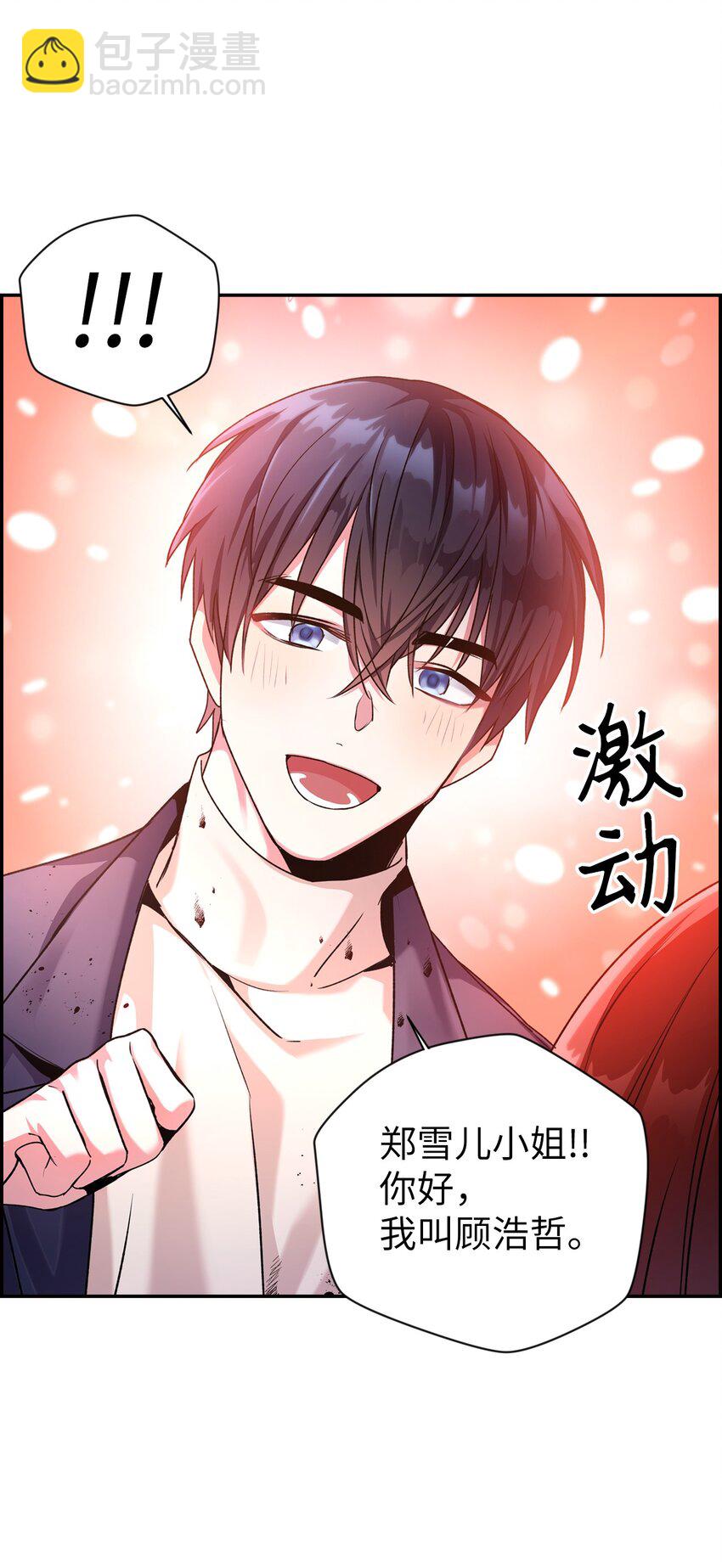 當反派擁有了全知屬性 - 003 歸還者(2/3) - 3