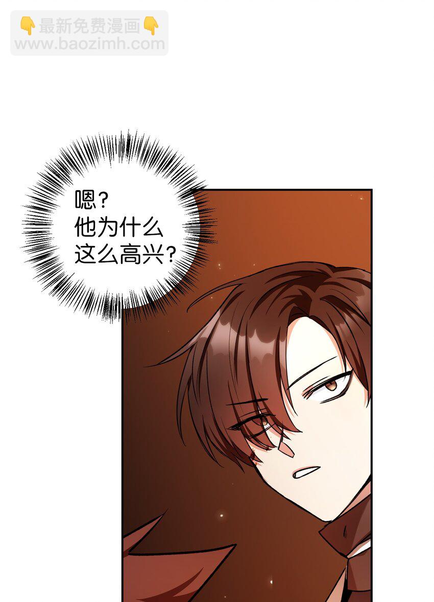 當反派擁有了全知屬性 - 003 歸還者(2/3) - 4