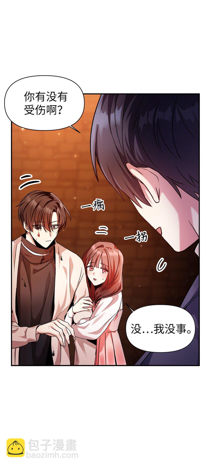 當反派擁有了全知屬性 - 003 歸還者(2/3) - 6