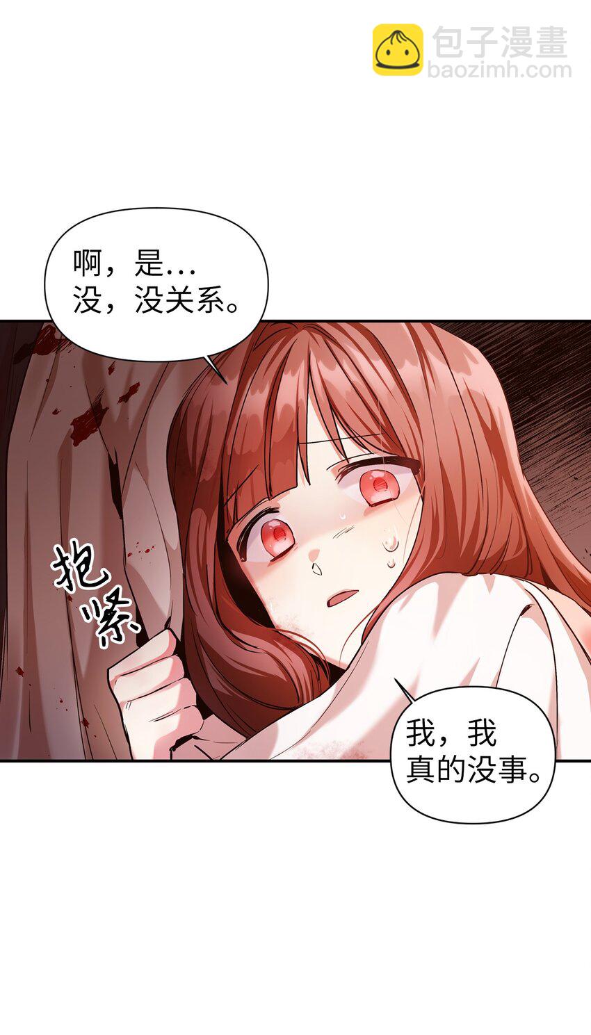 當反派擁有了全知屬性 - 003 歸還者(2/3) - 8