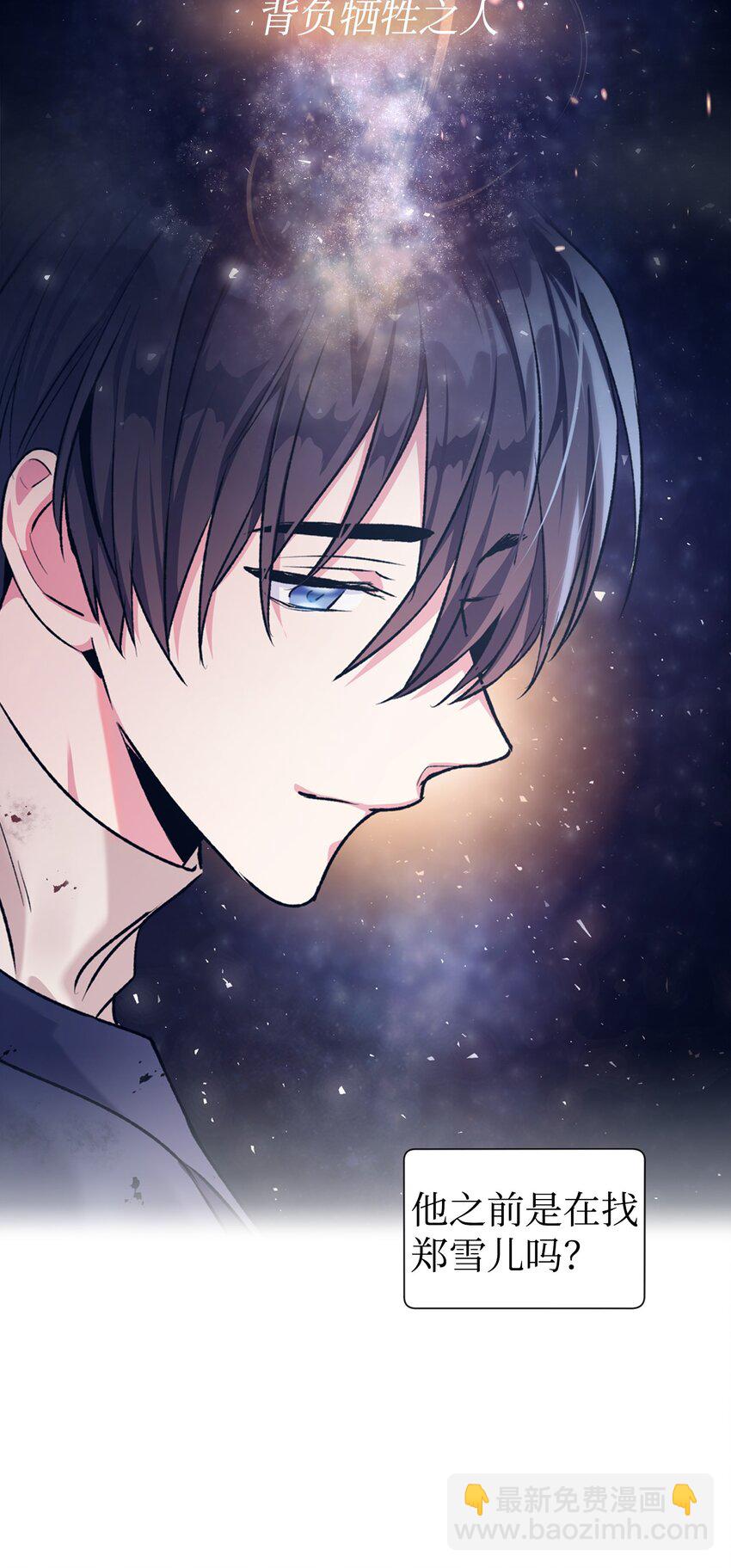 當反派擁有了全知屬性 - 003 歸還者(2/3) - 3