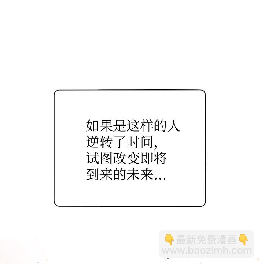 當反派擁有了全知屬性 - 003 歸還者(2/3) - 6