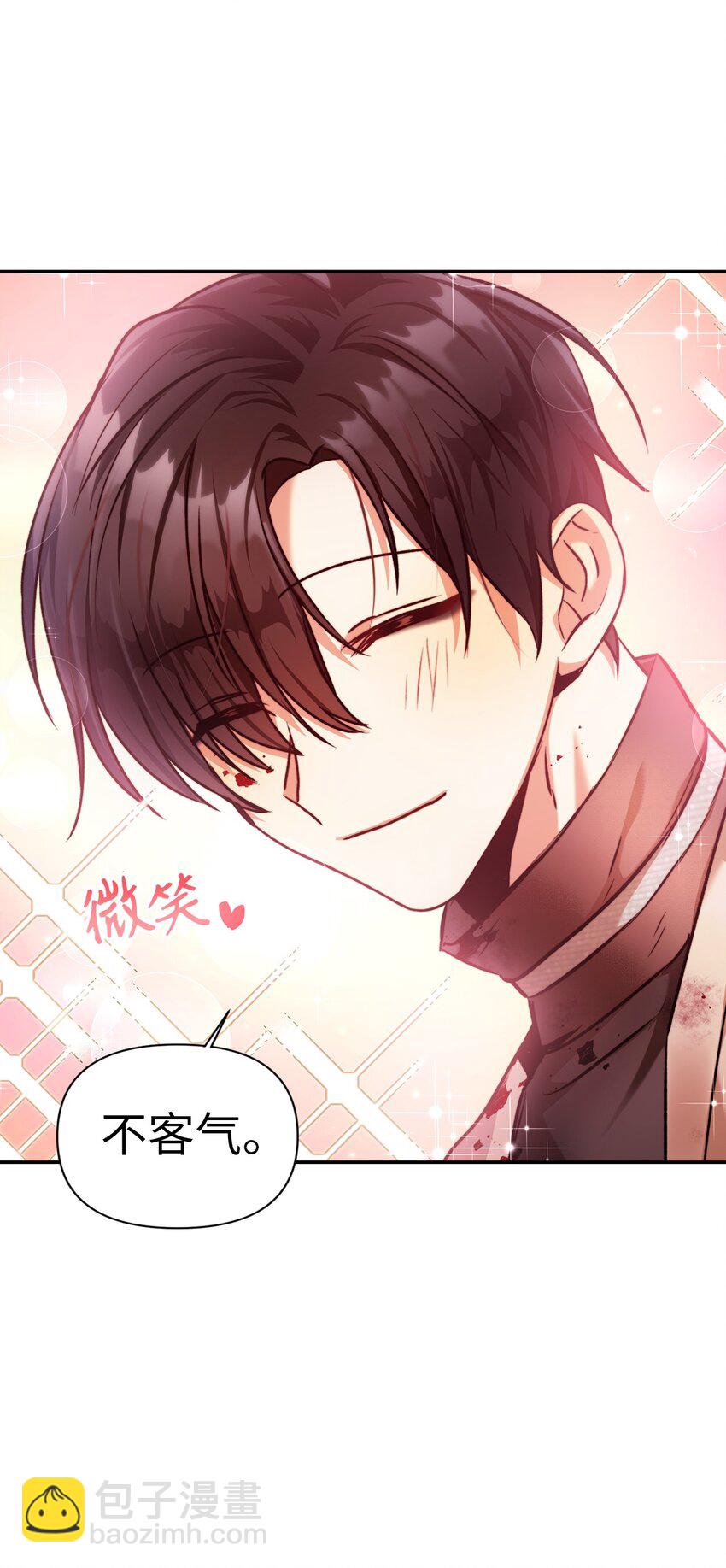 當反派擁有了全知屬性 - 003 歸還者(2/3) - 3