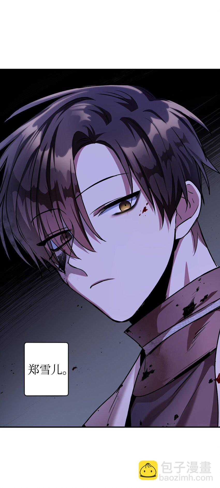 當反派擁有了全知屬性 - 003 歸還者(2/3) - 5