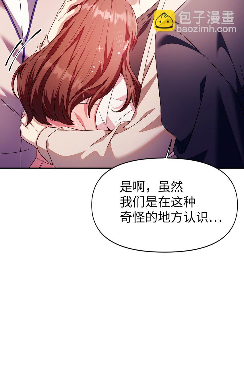 當反派擁有了全知屬性 - 031 馴養計劃(1/4) - 1