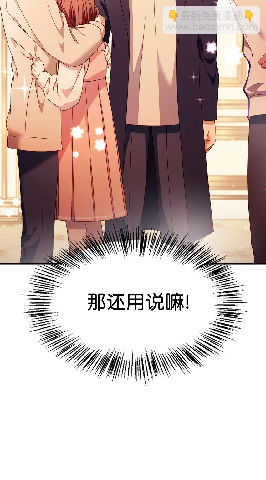 當反派擁有了全知屬性 - 031 馴養計劃(1/4) - 3