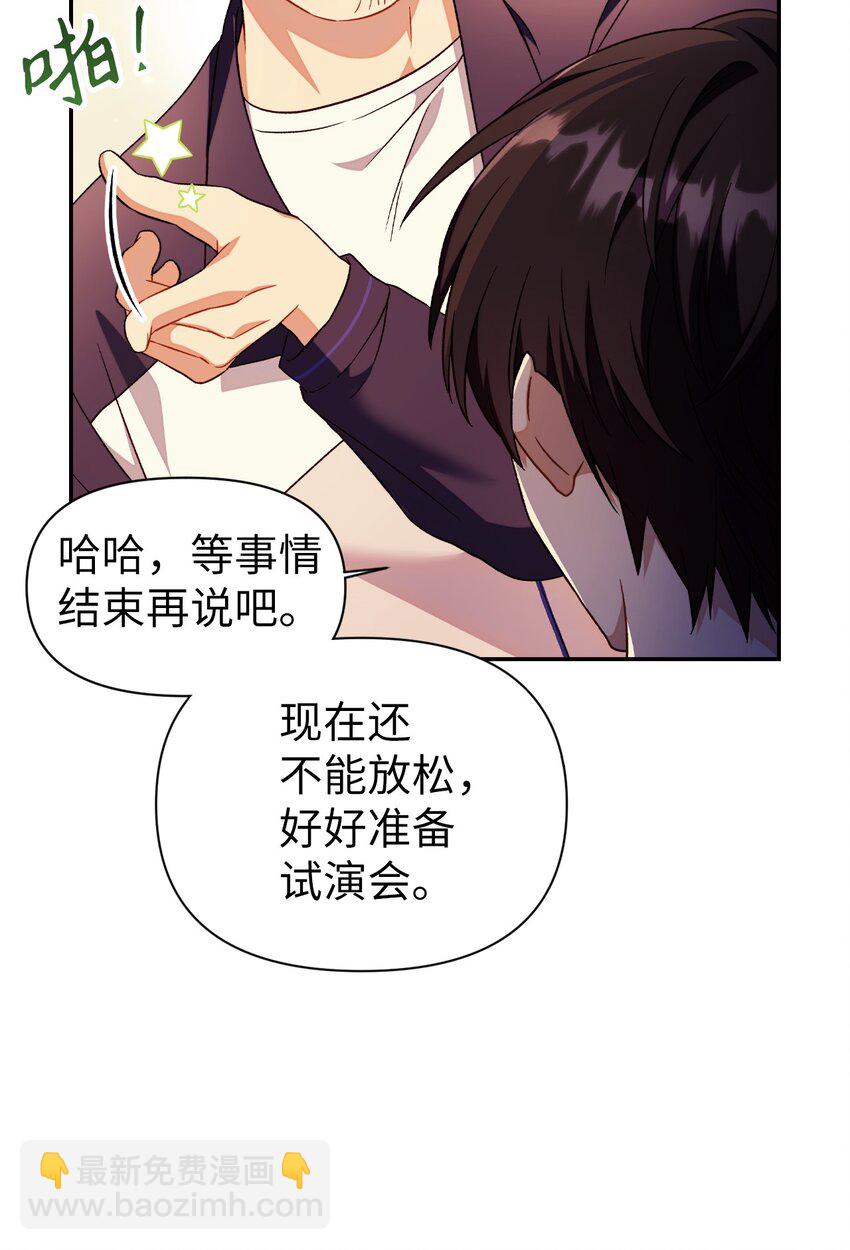 當反派擁有了全知屬性 - 031 馴養計劃(1/4) - 6