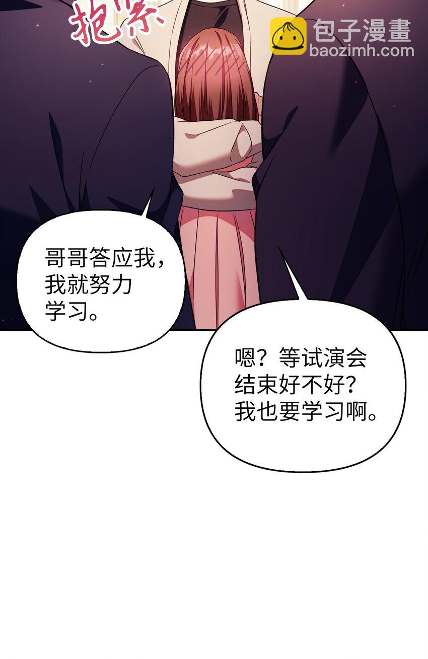 當反派擁有了全知屬性 - 031 馴養計劃(1/4) - 1