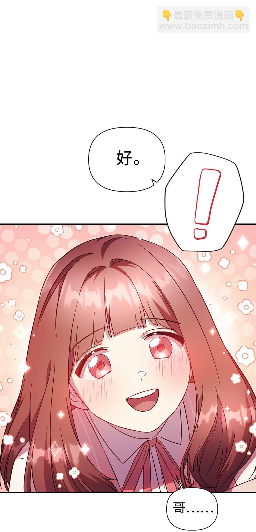 當反派擁有了全知屬性 - 031 馴養計劃(1/4) - 4