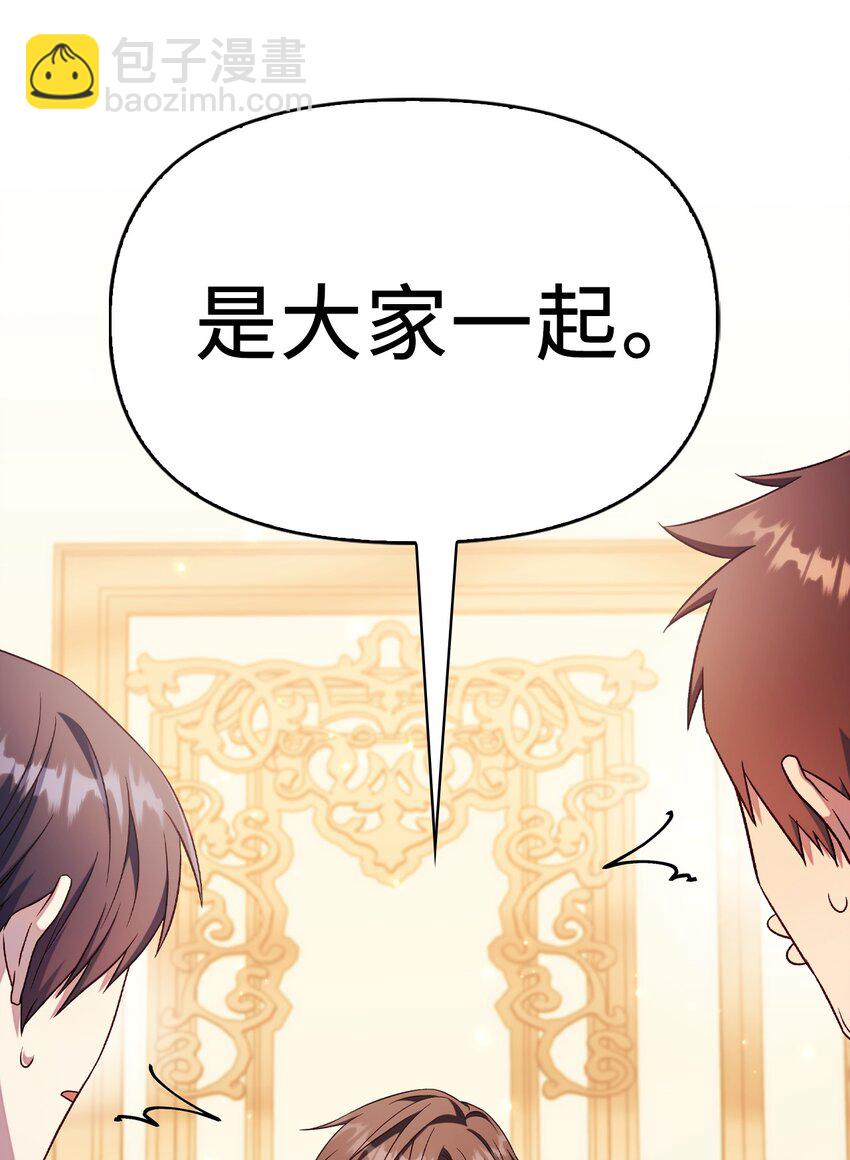 當反派擁有了全知屬性 - 031 馴養計劃(1/4) - 6