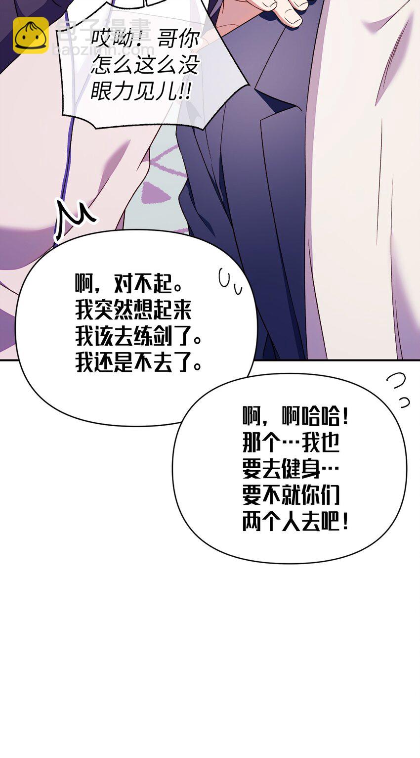 當反派擁有了全知屬性 - 031 馴養計劃(1/4) - 2