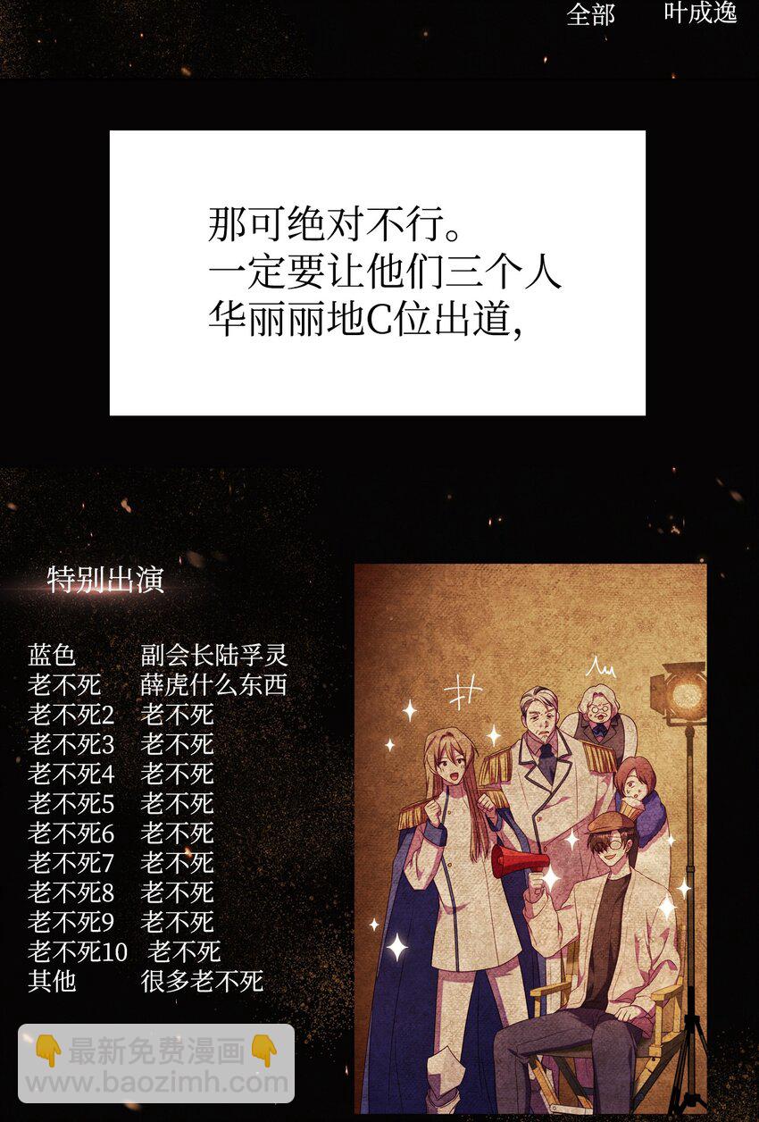 當反派擁有了全知屬性 - 031 馴養計劃(2/4) - 6