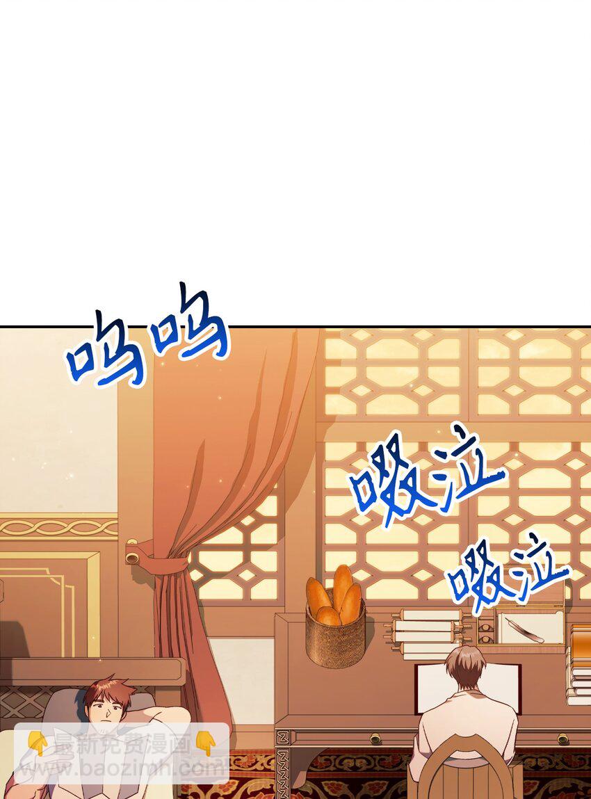 當反派擁有了全知屬性 - 031 馴養計劃(2/4) - 6