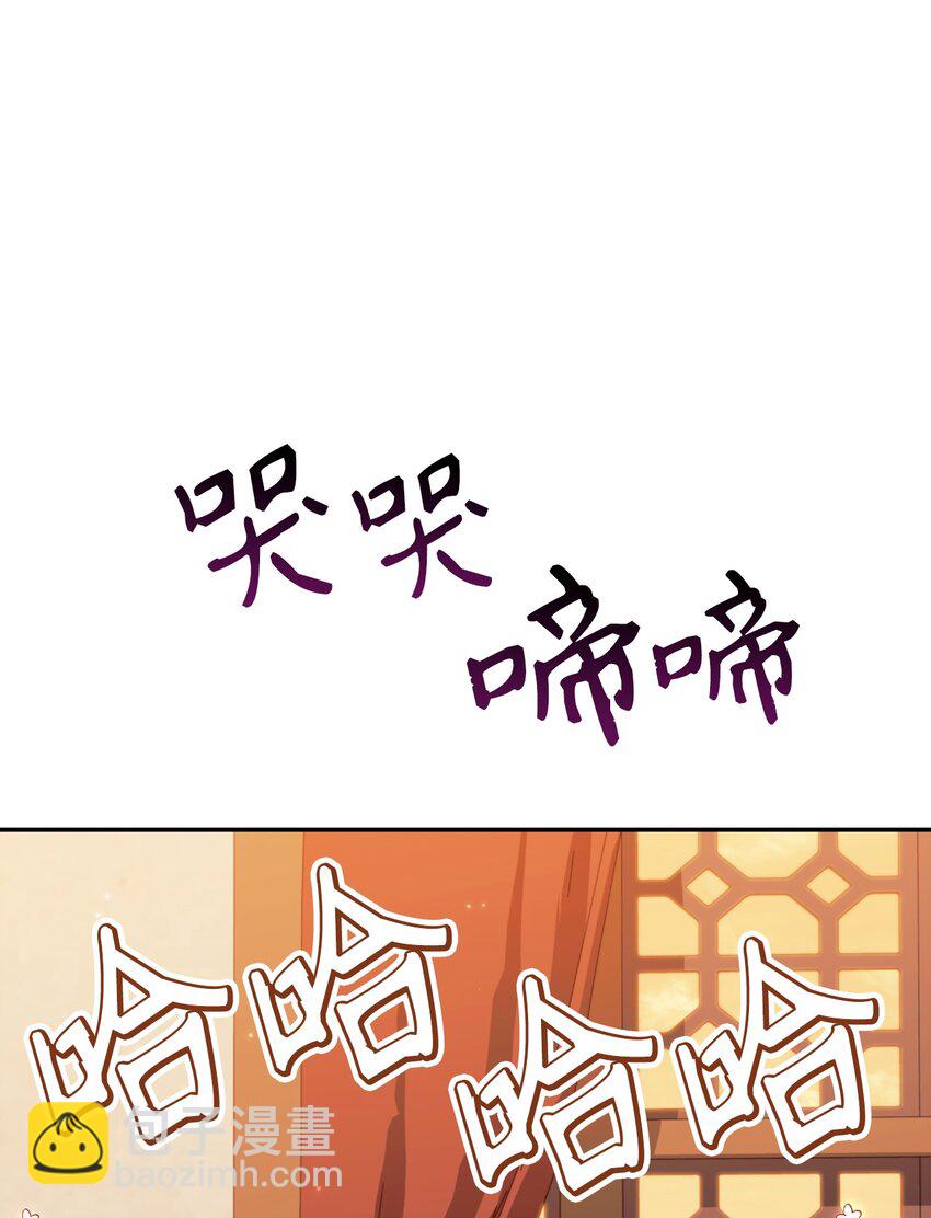 當反派擁有了全知屬性 - 031 馴養計劃(2/4) - 2