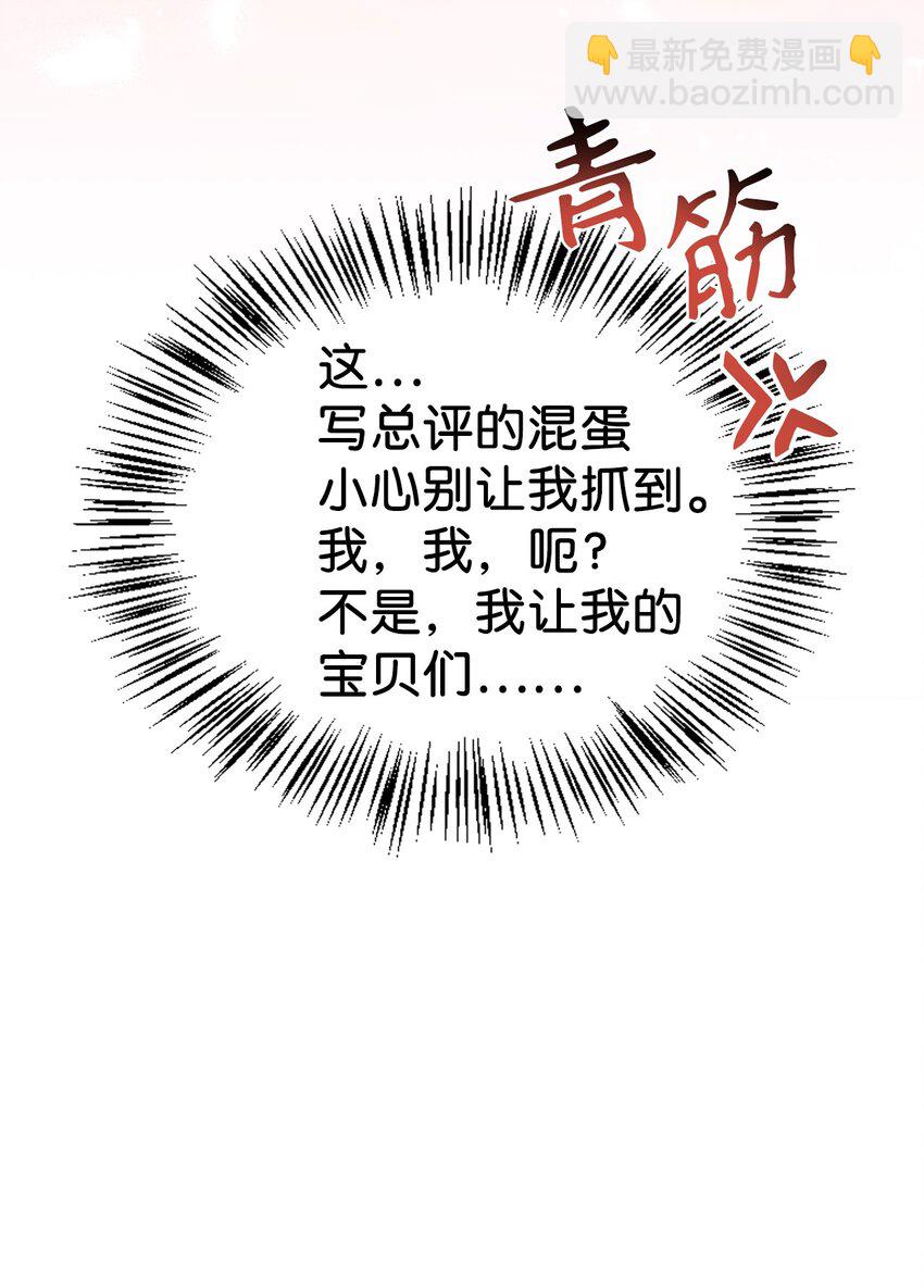 當反派擁有了全知屬性 - 033 真正的王牌(1/3) - 2