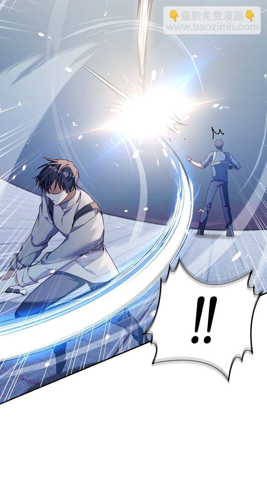 當反派擁有了全知屬性 - 033 真正的王牌(3/3) - 5