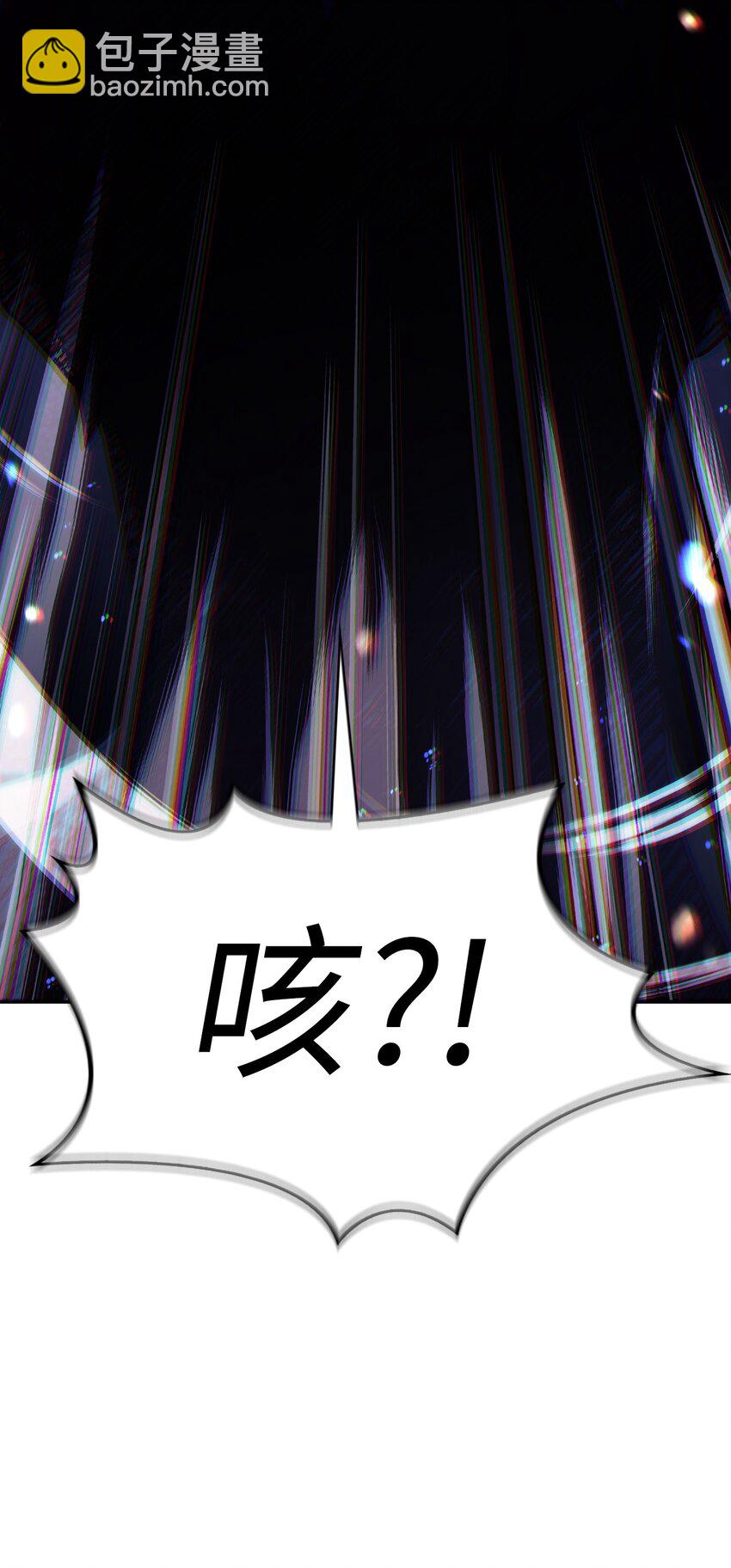 當反派擁有了全知屬性 - 033 真正的王牌(3/3) - 1