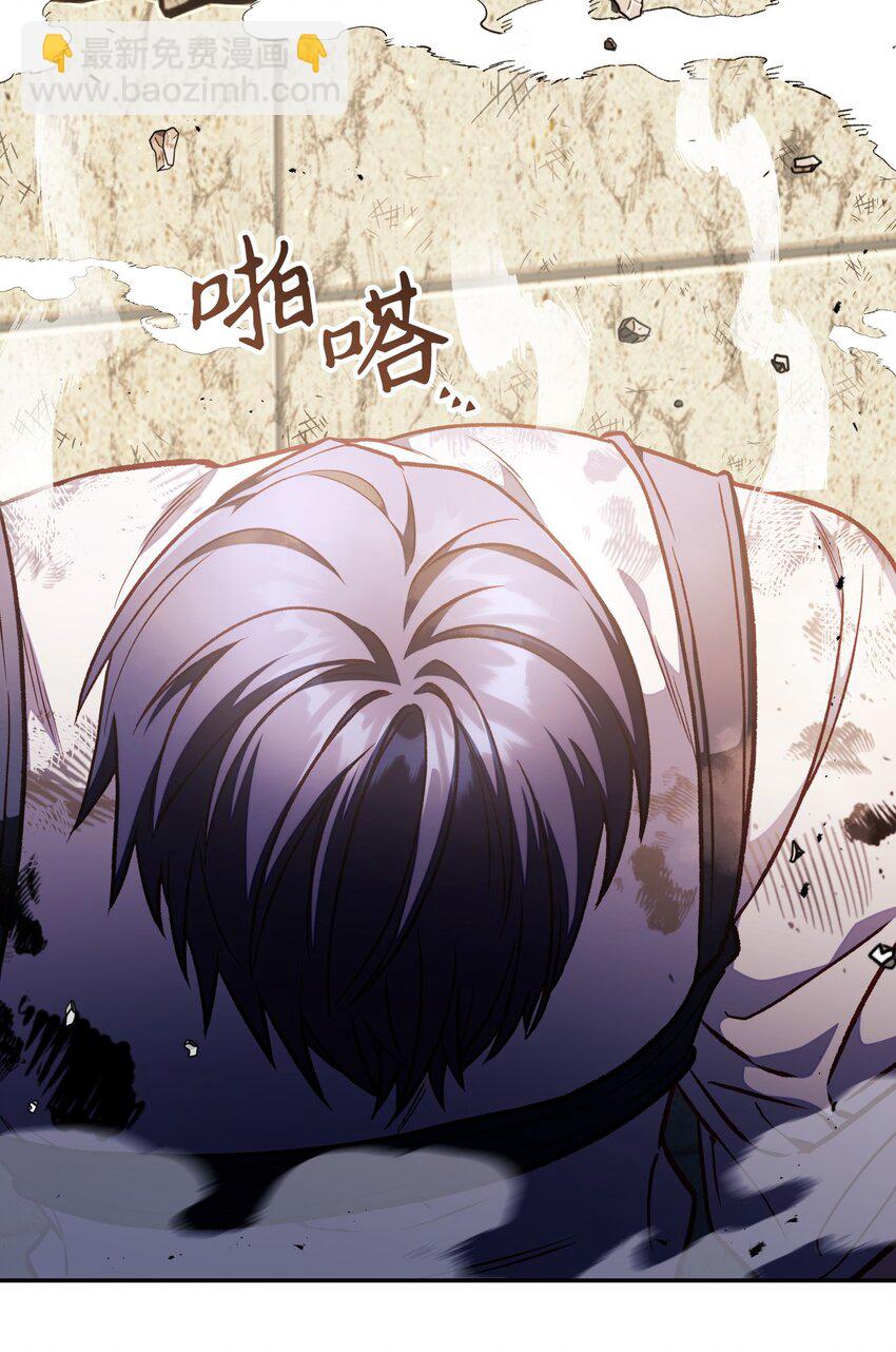 當反派擁有了全知屬性 - 033 真正的王牌(3/3) - 2