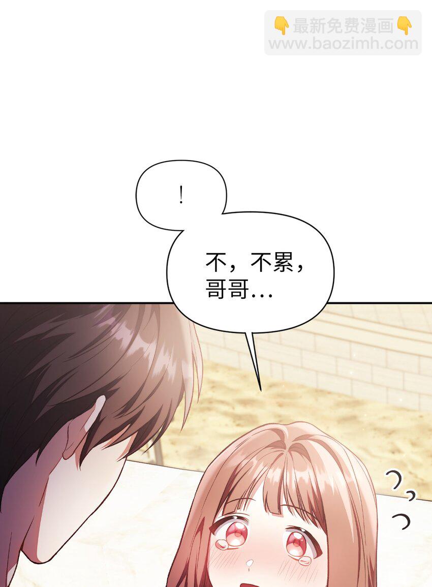 當反派擁有了全知屬性 - 033 真正的王牌(1/3) - 8