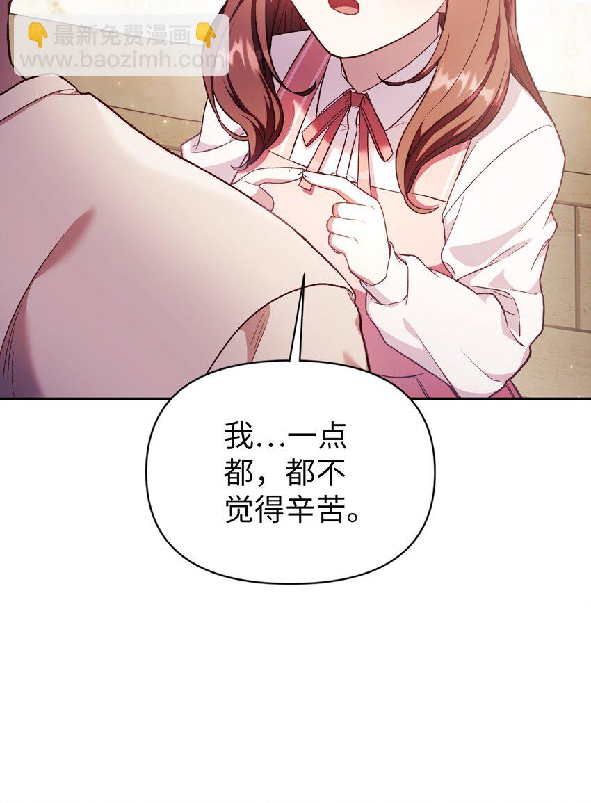 當反派擁有了全知屬性 - 033 真正的王牌(1/3) - 1