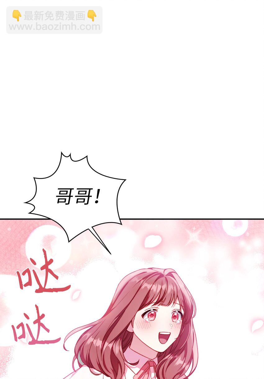 當反派擁有了全知屬性 - 033 真正的王牌(1/3) - 2