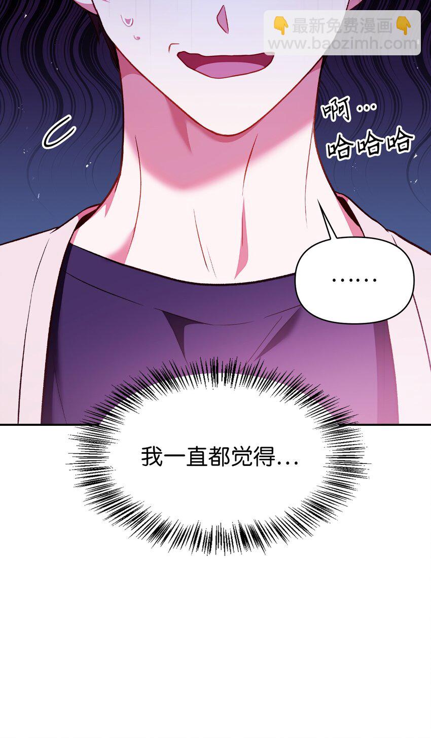 當反派擁有了全知屬性 - 033 真正的王牌(1/3) - 4