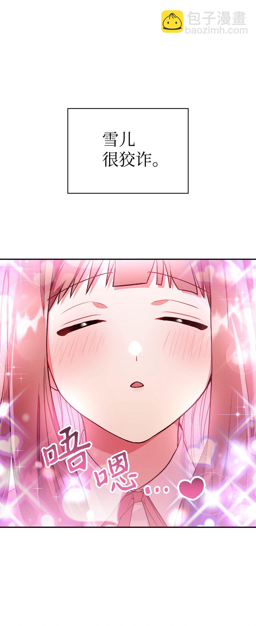 當反派擁有了全知屬性 - 033 真正的王牌(1/3) - 5