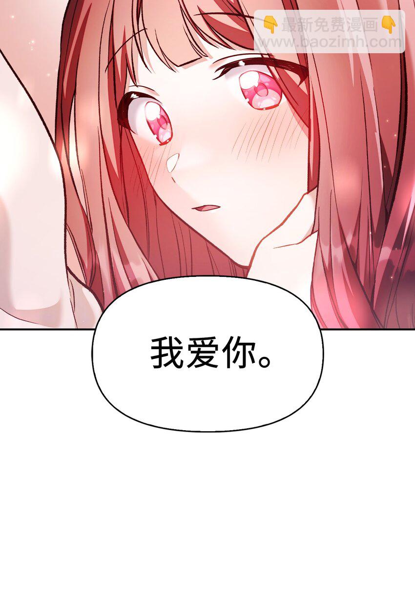 當反派擁有了全知屬性 - 033 真正的王牌(1/3) - 7