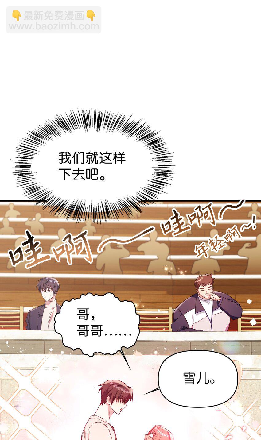 當反派擁有了全知屬性 - 033 真正的王牌(1/3) - 8