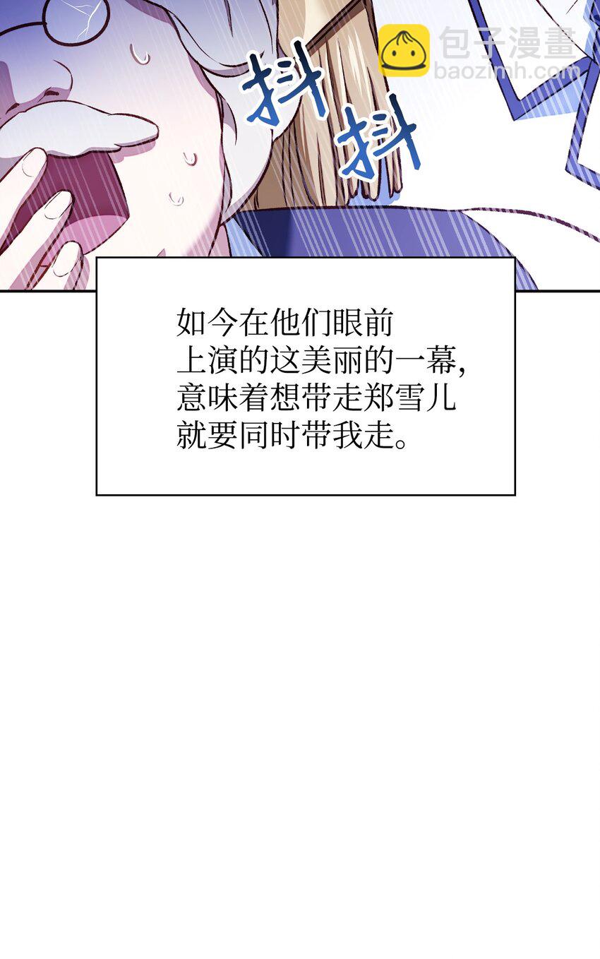 當反派擁有了全知屬性 - 033 真正的王牌(1/3) - 3