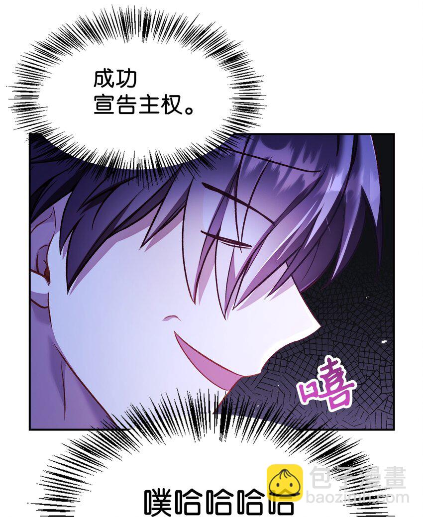 當反派擁有了全知屬性 - 033 真正的王牌(1/3) - 4