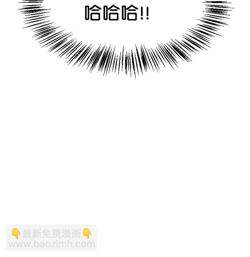 當反派擁有了全知屬性 - 033 真正的王牌(1/3) - 5