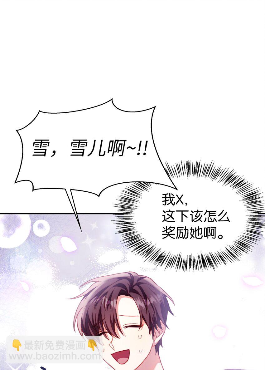 當反派擁有了全知屬性 - 033 真正的王牌(1/3) - 4