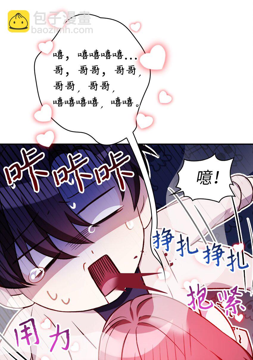 當反派擁有了全知屬性 - 033 真正的王牌(1/3) - 8