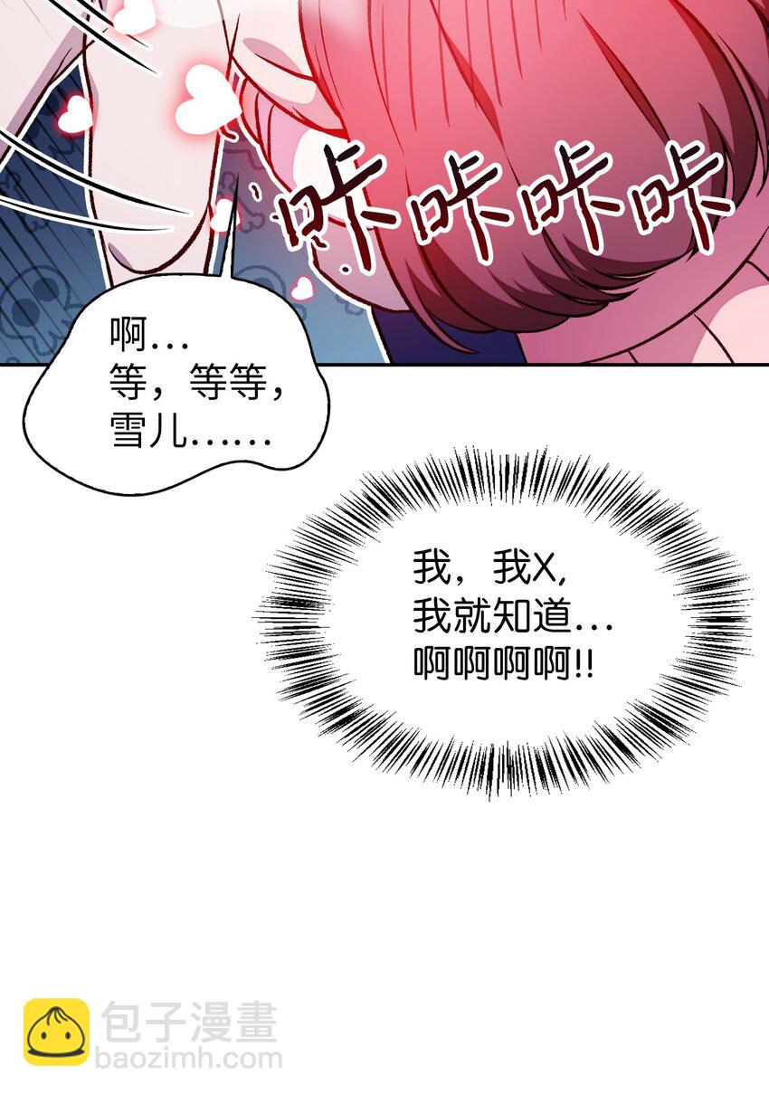 當反派擁有了全知屬性 - 033 真正的王牌(1/3) - 1