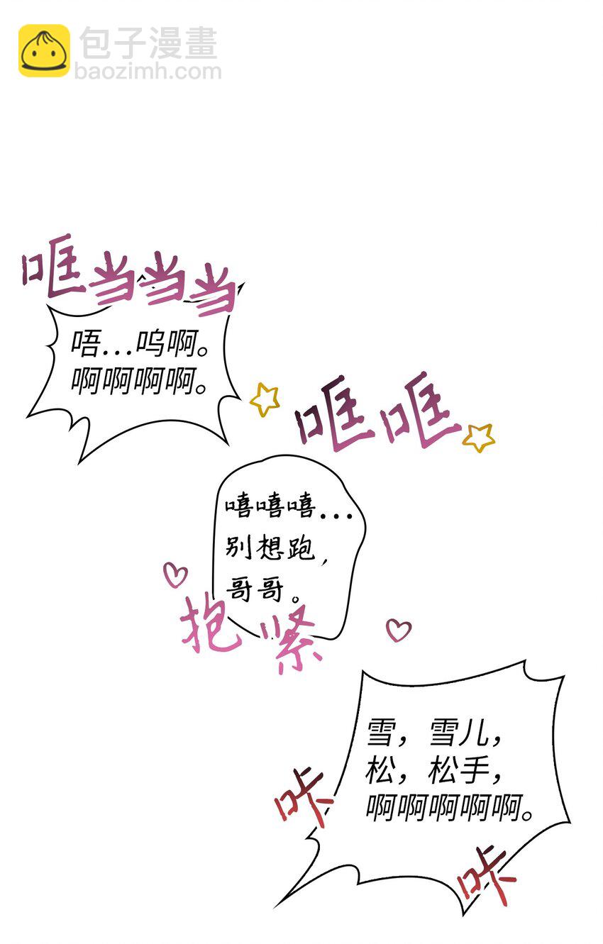 當反派擁有了全知屬性 - 033 真正的王牌(1/3) - 2