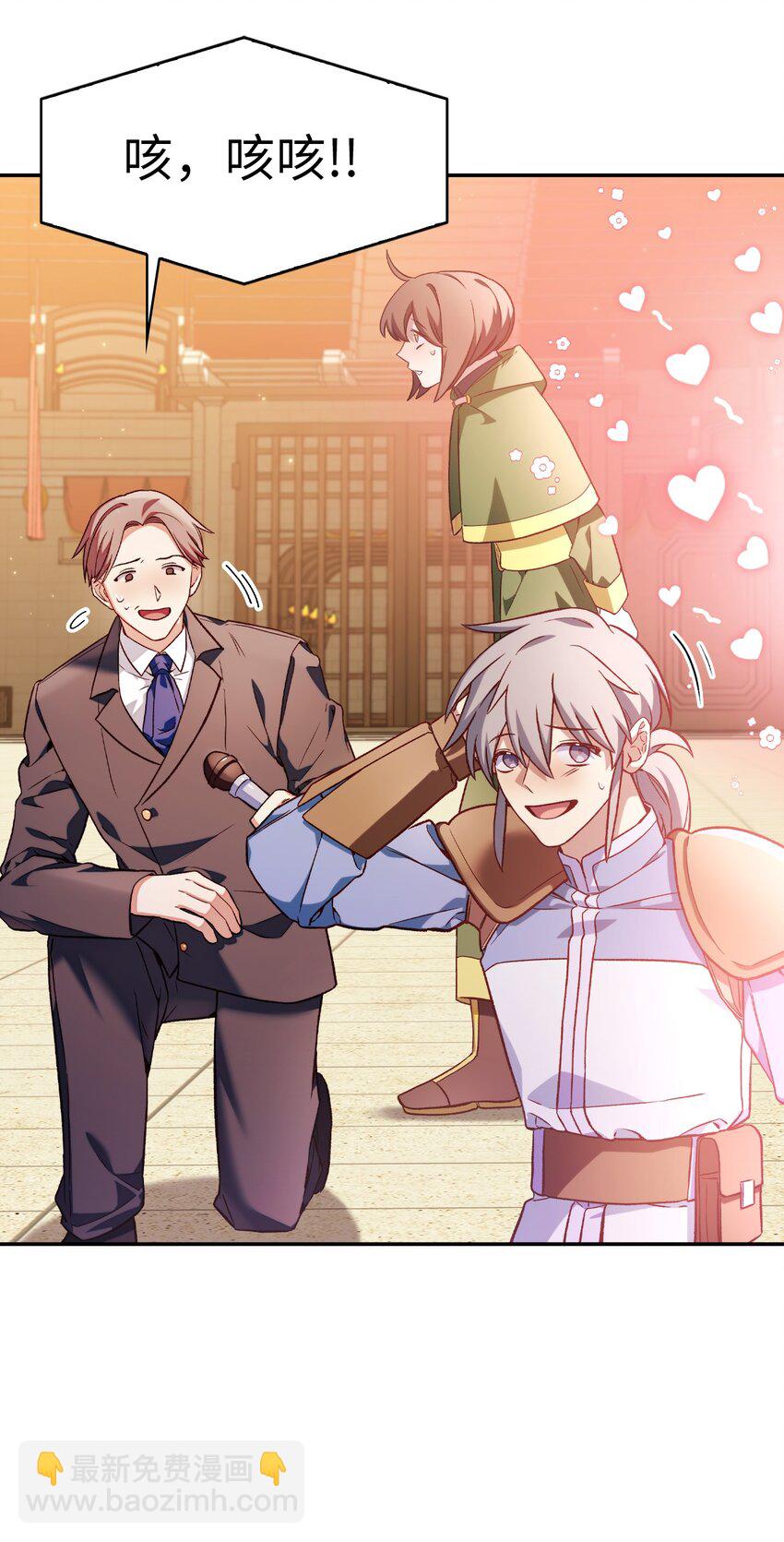 當反派擁有了全知屬性 - 033 真正的王牌(1/3) - 3