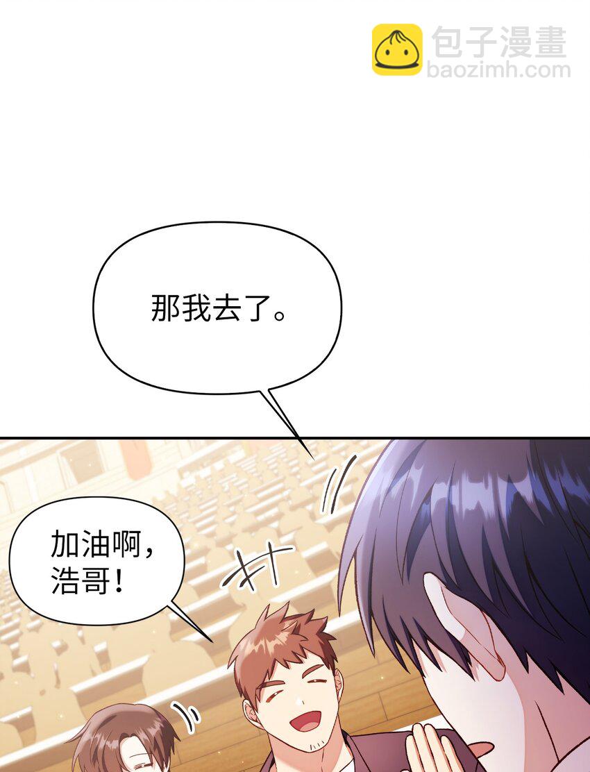 當反派擁有了全知屬性 - 033 真正的王牌(1/3) - 7