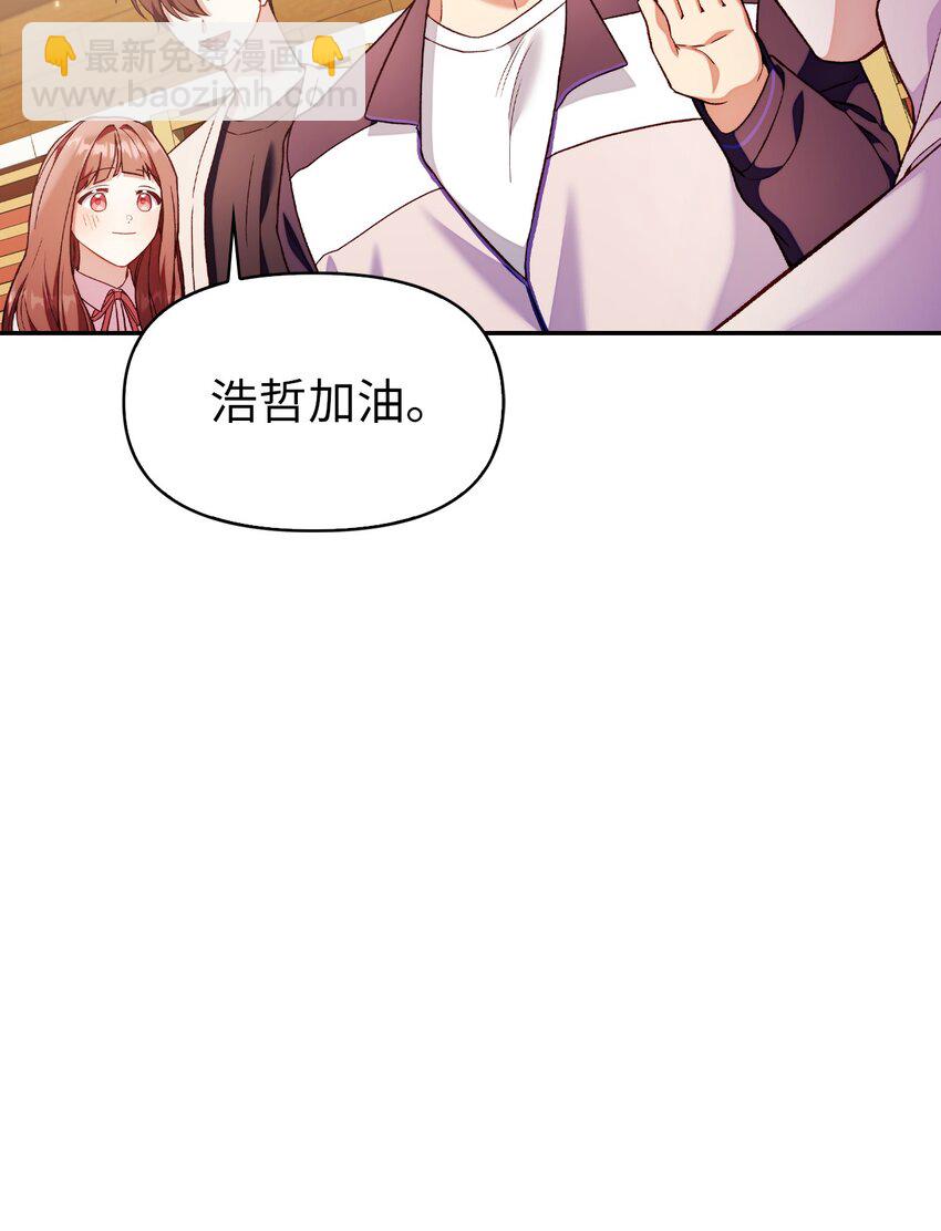 當反派擁有了全知屬性 - 033 真正的王牌(1/3) - 8