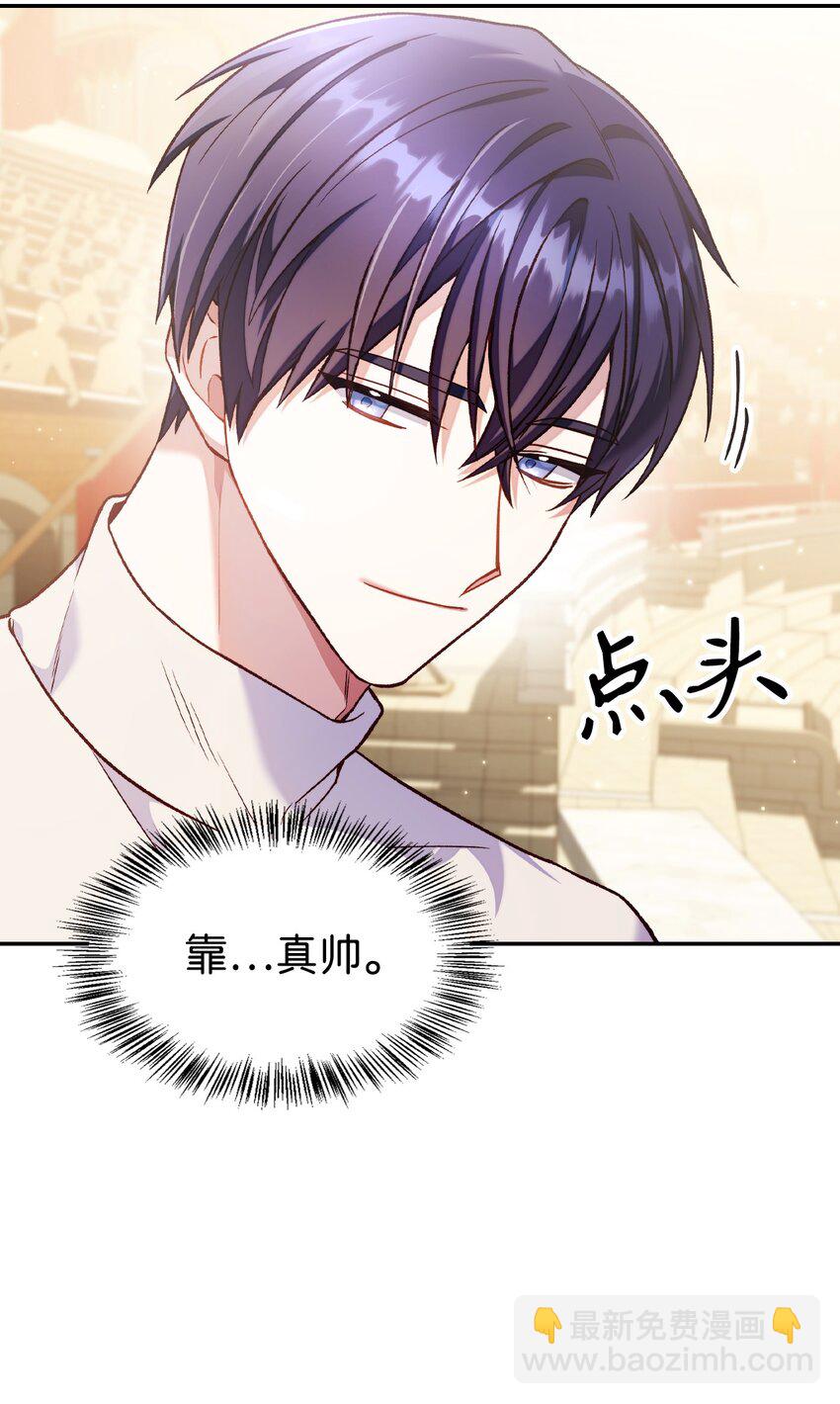 當反派擁有了全知屬性 - 033 真正的王牌(1/3) - 1