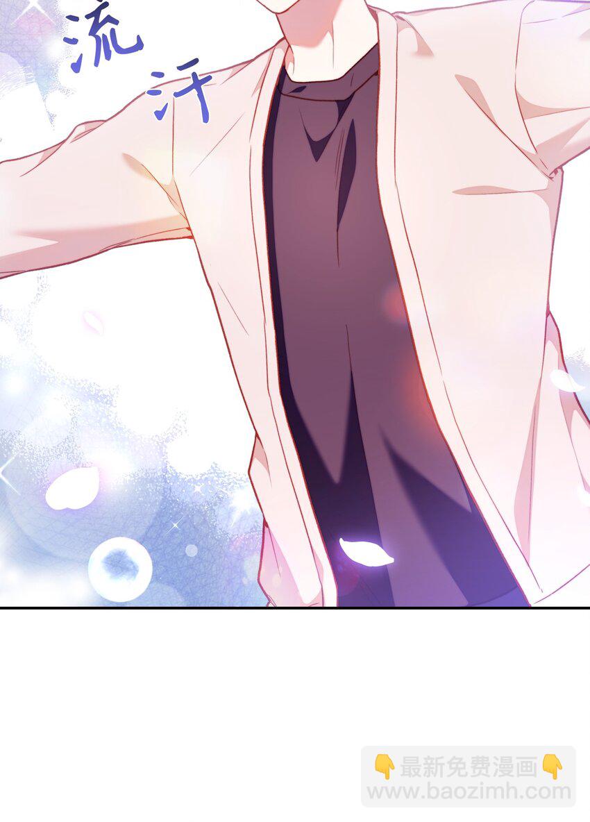 當反派擁有了全知屬性 - 033 真正的王牌(1/3) - 5