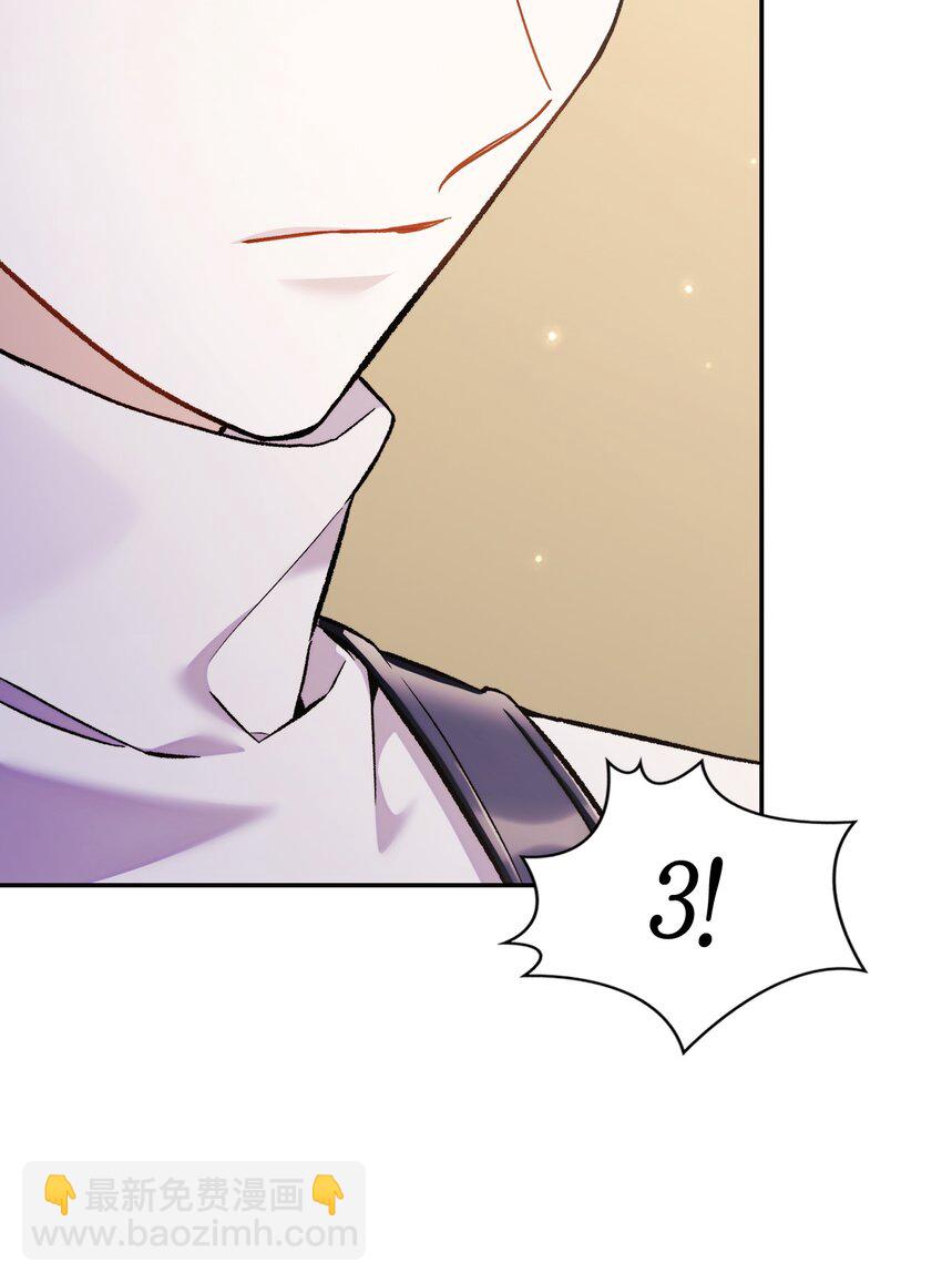 當反派擁有了全知屬性 - 033 真正的王牌(2/3) - 5