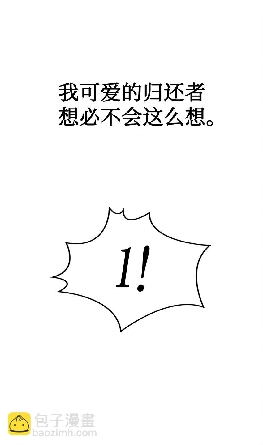 當反派擁有了全知屬性 - 033 真正的王牌(2/3) - 1