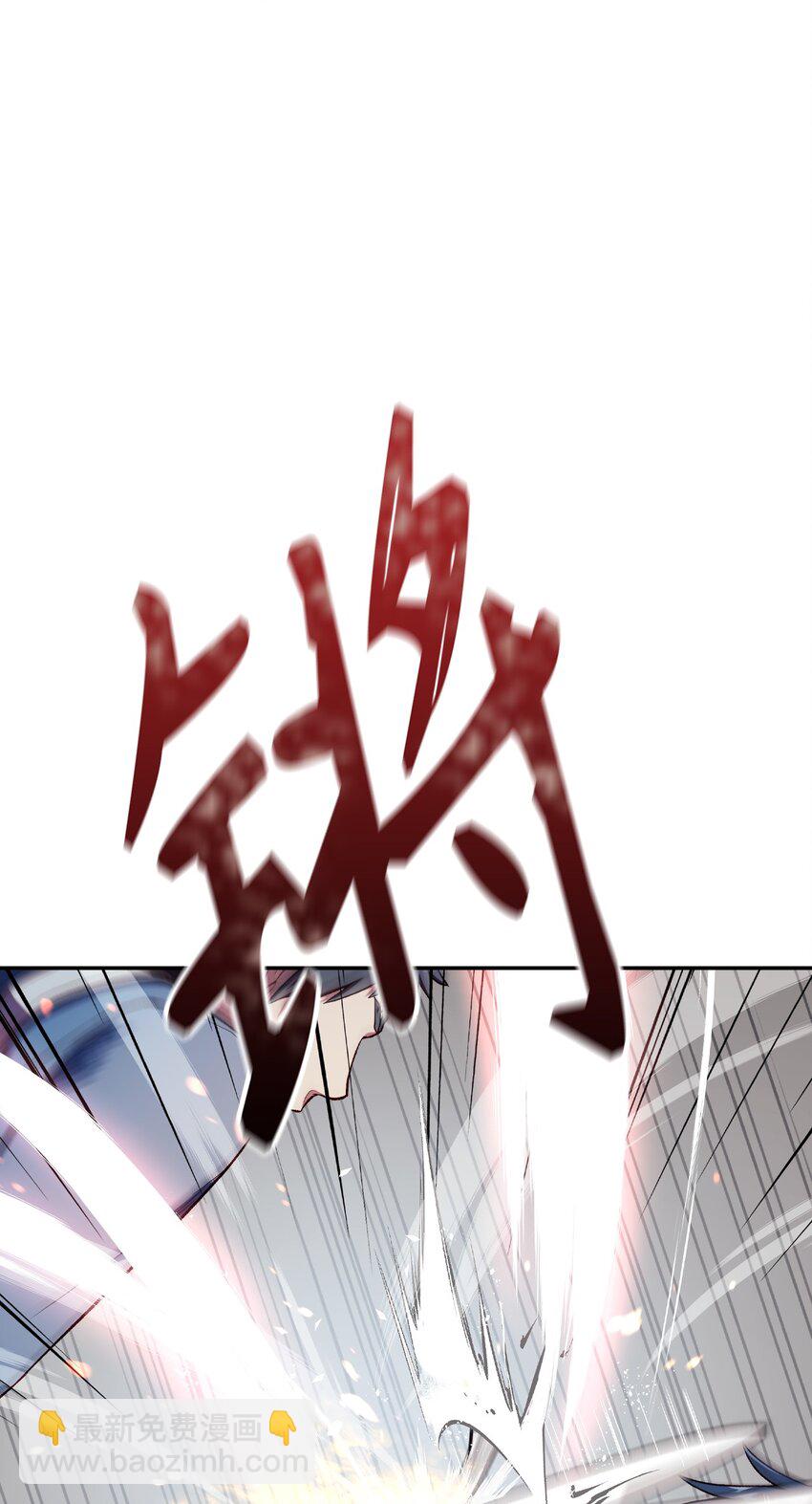 當反派擁有了全知屬性 - 033 真正的王牌(2/3) - 6