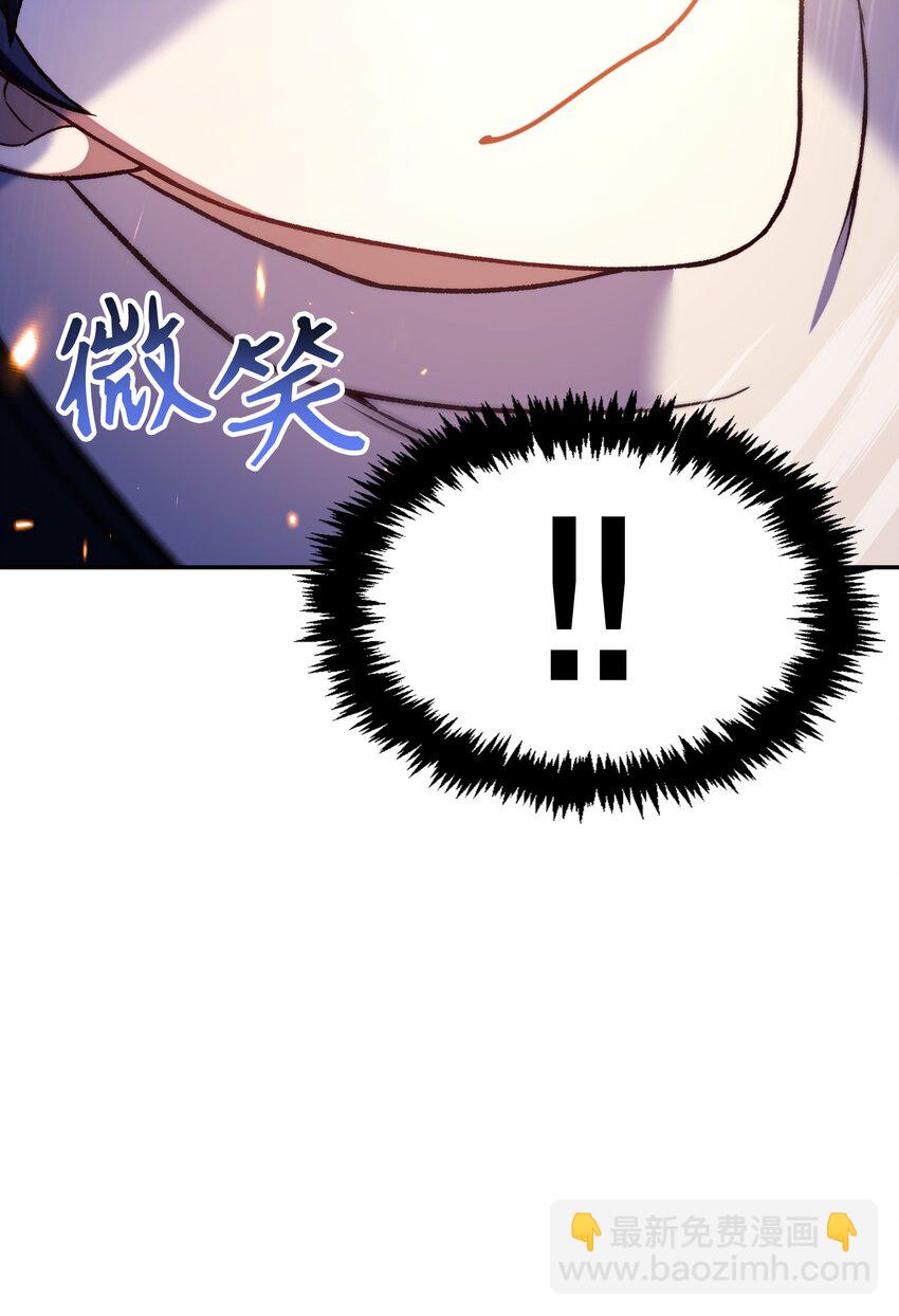 當反派擁有了全知屬性 - 033 真正的王牌(2/3) - 3