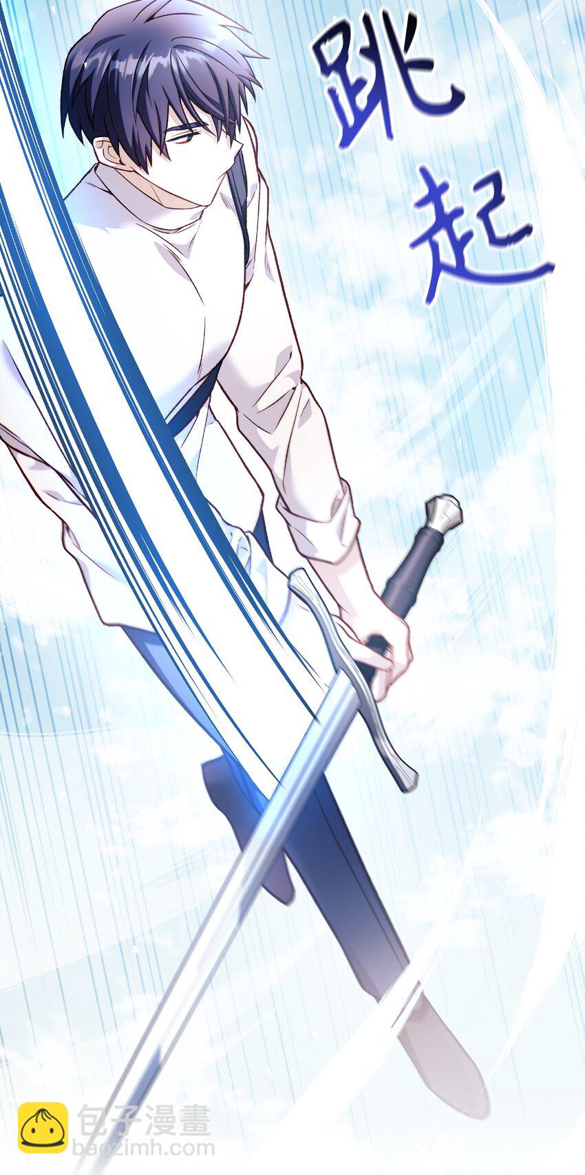 當反派擁有了全知屬性 - 033 真正的王牌(2/3) - 5