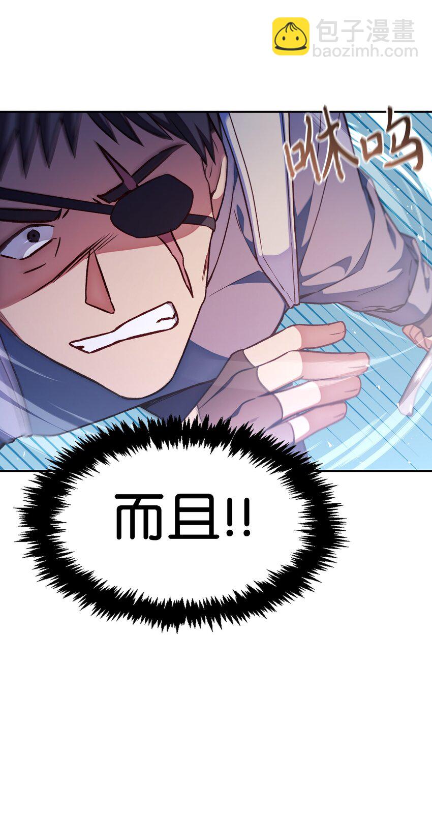 當反派擁有了全知屬性 - 033 真正的王牌(2/3) - 7