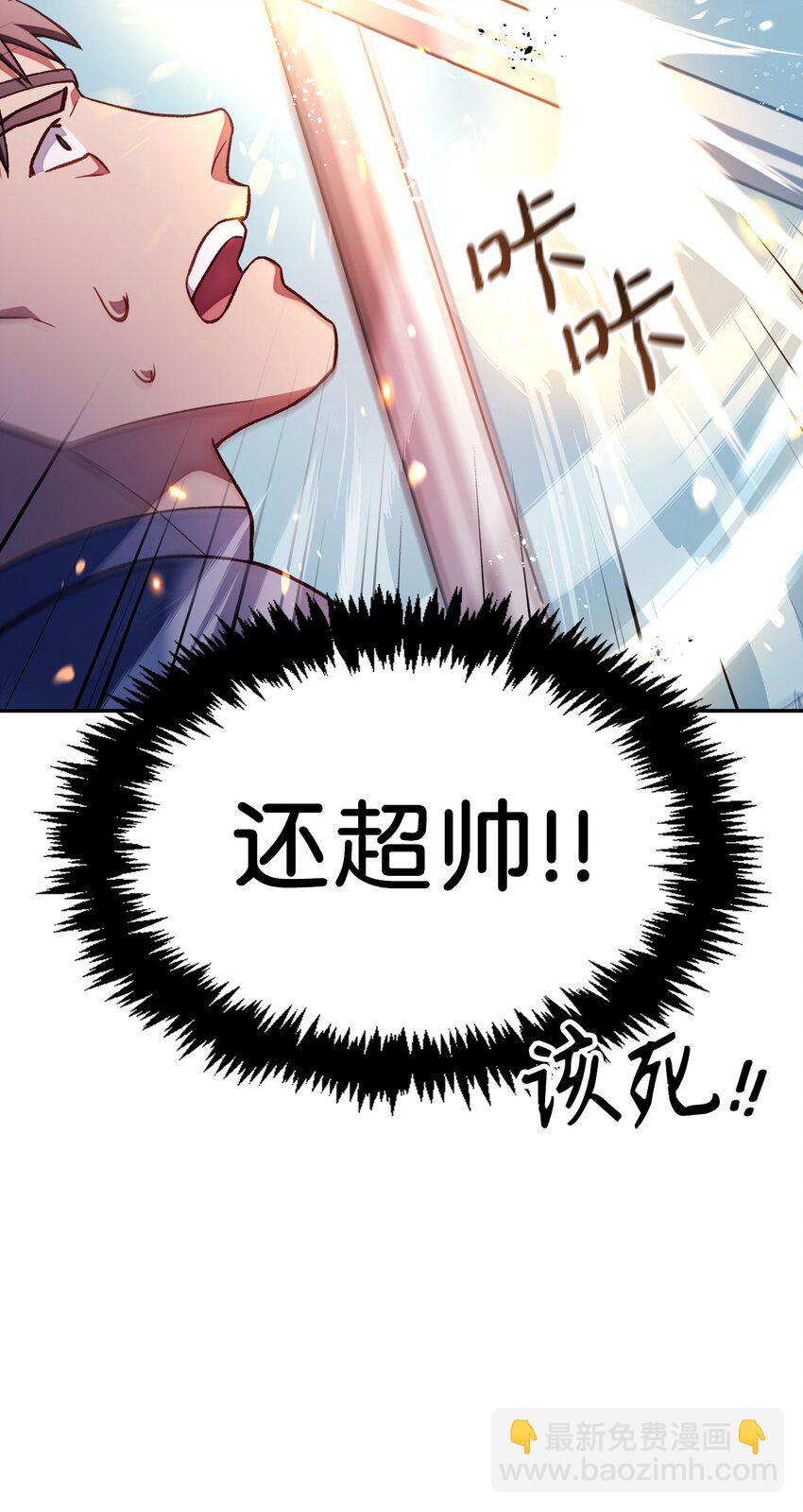 當反派擁有了全知屬性 - 033 真正的王牌(2/3) - 2